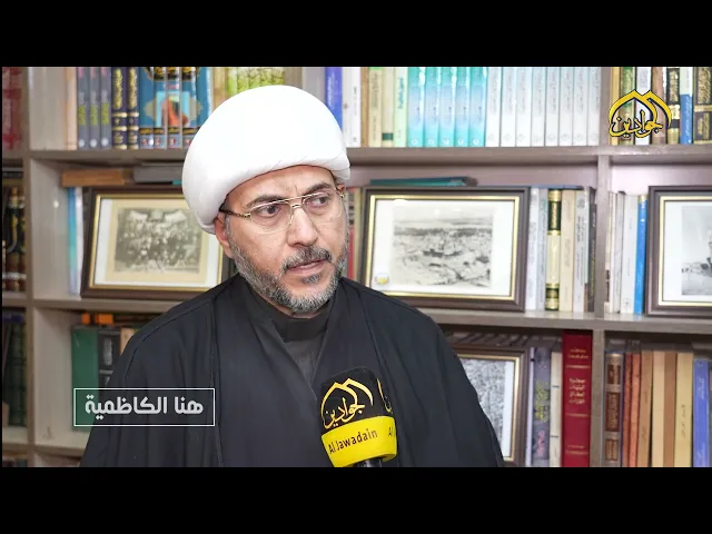 تسليط الضوء على نشاطات وأهمية مركز الكاظمية لإحياء التراث.