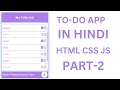Part-2 To-Do App Development In Hindi HTML CSS JavaScript Project Justforcode