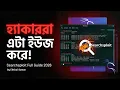 Find Exploits Like A Hacker Searchsploit Full Guide 2026 Kali Linux