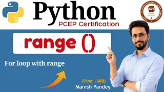 30 range Function in Python Python PCEP Certification PCEP-30-02