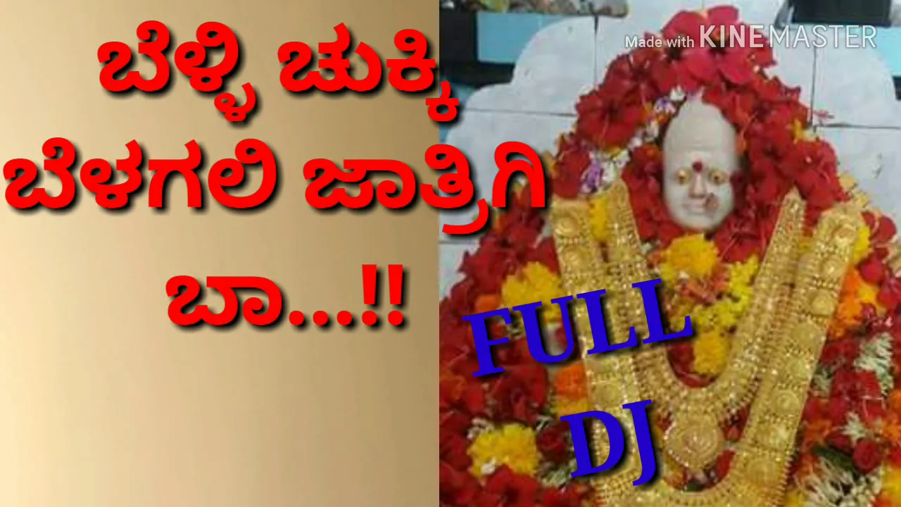 Belli Chukki Belagali Jatrigi baa song__ಬೆಳ್ಳಿ ಚುಕ್ಕಿ ಬೆಳಗಲಿ ಜಾತ್ರಿಗಿ ಬಾ...__ song__BY NEW HITZZ