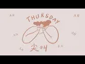 魏如萱 Waa Wei - Have A Nice Day｜動畫歌詞/Lyric Video「我要 Wednesday 大笑 Thursday 尖叫Friday Saturday 胡搞瞎搞」
