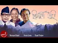 Download Lagu Himal Sari - Narayan Gopal \u0026 Aruna Lama | Gopal Yonjan | Nepali Song