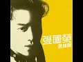 沉默是金 (十大中文金曲/十大勁歌金曲) - 許冠傑 & 張國榮