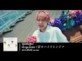 Sexy Zone "Summer Hydrangea" Digest Video