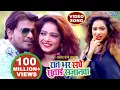 Download Lagu रात भर संघे सुताई सजनवा | Pramod Premi Yadav | Raat Bhar Sanghe Sutai Sajanwa | Hit Bhojpuri Song