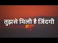 Lagu Tujhse Mili Hain Zindagi (Lyrics) - Hindi Christian Song | Christ the band.