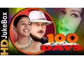 Lagu 100 Days (1991) | Full Video Songs Jukebox | Madhuri Dixit, Jackie Shroff