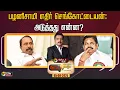 Download Lagu 🔴LIVE: Nerpada Pesu |பழனிசாமி எதிர்செங்கோட்டையன்:அடுத்தது என்ன? | Edappadi Palanisamy | Sengottaiyan
