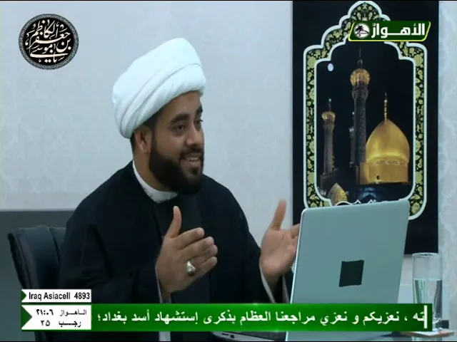 ⁣2-حياة الامام الكاظم ع،الشيخ مهدي الساري،قناة الاهواز الفضاية