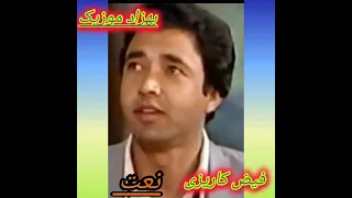 فیض کاریزی قوالی حسین علی در مزارت بنالم دندنها