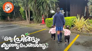 Daily Vlog EP.187 | ഒരു പ്രിങ്ങും കുഞ്ഞു  പെങ്ങൾസും | Family Vlog | @BoomBaangh