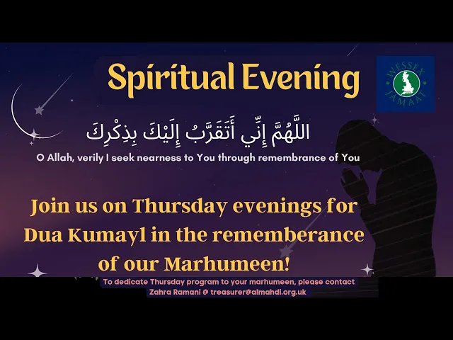 ⁣Thursday Night Programme | 6th Night of Shahru Ramadhan 1446 AH