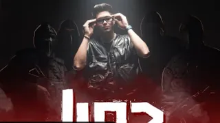 كليب حمرا حمو الطيخا 2023 Hamo EltekhaHamra Video Clip 