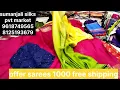Lagu Offer||Offer||Offer sarees||Any saree 1000||Free shipping||Sumanjali silks pvt market kothapet