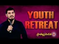 YOUTH MEETING | పాతల్లా మెరక | LIVE | 11-12-2025