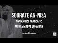 Lagu Sourate An-Nisa (سورة النساء) | Traduction Française | Muhammad Al Luhaidan (محمد اللحيدان)