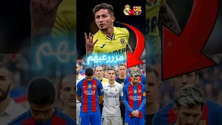 مررعب ريال مدريد و برشلونة جزار فياريال بينو Shorts ريال مدريد 