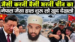 चीन ने ही किया था नेपाल में फ्लड ? अब चीन का भी नंबर लग गया 🔥
