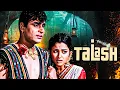 Tere Naina - Talash (1969)  Hindi Full Movie With English Subtitle - Rajendra Kumar, Sharmila Tagore