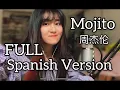 Download Lagu (FULL Spanish Cover w/ rap) Mojito - Jay Chou Cover 完整西班牙语版翻唱 - 周杰伦