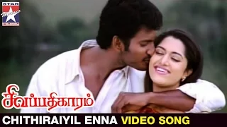 sivapathigaram tamil movie chithiraiyil enna video song vishal mamta mohandas vidyasagar