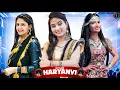 Download Lagu Haryanvi DJ Mix | Pranjal Dahiya, Ruchika Jangid, Renuka Panwar | New Haryanvi Songs Haryanavi 2021