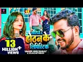 Download Lagu लिपिस्टिक ~ Hotan ki Lipistic Lavengo - होटन की लिपस्टिक लावेंगों | Anil Rawat,Kajal Hathrasi |
