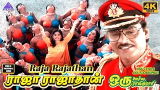 raja rajathaan 4k video song oru oorula oru rajakumari songs bhagyaraj meena ilaiyaraaja