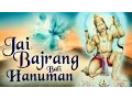Jai Bajrang Bali Hanuman By Anup Jalota - Hanuman Bhajan - Shree Hanuman Chalisa