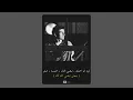 Da Tl - Take Me There ( مترجمه )