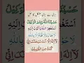 Download Lagu Wazifa best Wazifa islmic shorts for dua #shots #viralvideo #wazifadua #videoviraldua #dua viral