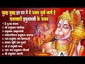 Lagu हनुमान जी के सुपरहिट भजन | Hanuman Bhajan l Balaji Bhajan 2026 | New Superhit Hanuman Ji Bhajan 2026