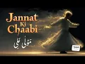 Lagu JANNAT KI CHAABI - Feat. Zikr of مَوْلٰى عَلِی - New Powerful Qawwali 2025