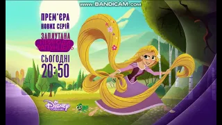 Анонс Заплутана пригоди рапунцель 2 сезон ПлюсПлюс февраль 2021 н в 