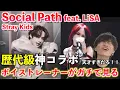 Download Lagu 【神曲】最強コラボに衝撃が止まらない！！！3RACHAの天才的な仕掛けとは？！Stray Kids 『Social Path (feat. LiSA)』【歌声分析】Reaction
