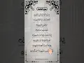 Download Lagu Surah-AL-FATIHAH Egzon-Ibrahimi #surahfatiha #quranrecitation #qurantilawat #quran #shorts