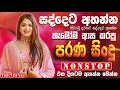 Sinhala Best Old Band Nonstop | Sinhala Sindu | Best New Sinhala Songs Collection | Sinhala New Song