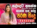 Download Lagu Sinhala Best Old Band Nonstop | Sinhala Sindu | Best New Sinhala Songs Collection | Sinhala New Song