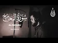 Download Lagu Surah Al Ma'arij - Sherif Mostafa [ 070 ] - Beautiful Quran Recitation