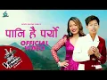 Download Lagu Paani Hai Paryo / Sunita Sanyak Limbu / Nogen Hansarumba Limbu / Bishnu Kirati / Tara prakash Limbu
