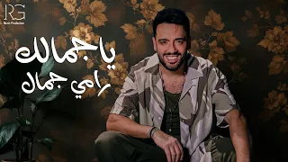 Ramy Gamal Ya Gamalk Official Lyrics Video رامي جمال يا جمالك 