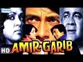Download Lagu Amir Garib (HD \u0026 Eng Subs) Dev Anand | Hema Malini | Tanuja | Ranjeet - SuperHit Hindi Movie