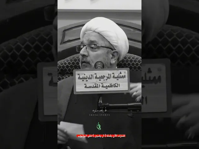 ⁣عندما يقتل الأخ أخاه من أجل السلطة!#الشيخ_محمد_كنعان #ال_ياسين #الشيخ_القاضي_محمد_كنعان