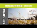 Download Lagu 令和7年9月時事解説・時局分析｜藤原直哉理事長（収録型）202509