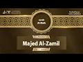 Lagu surah Al-Mulk {{67}} Reader Majed Al-Zamil