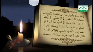 دعاء كميل    السيد وليد المزيدي                                     دندنها