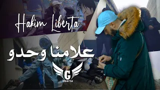 Hakim Liberta 2022 3lamna Whdou علامنا وحدو OFFICIEL CLIP  Hakim Liberta 2022 3lamna Whdou علامنا وحدو OFFICIEL CLIP