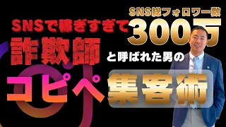 【これは完全アウト....】ガチただ「コピペ」しただけで総フォロワ−300万人