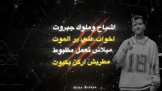   مهرجان اكشن وهنعمل خطر  عامل دكن قفلت جهتكو    عصام صاصا   حمو الطيخا   مهرجانات        حالات واتس دندنها